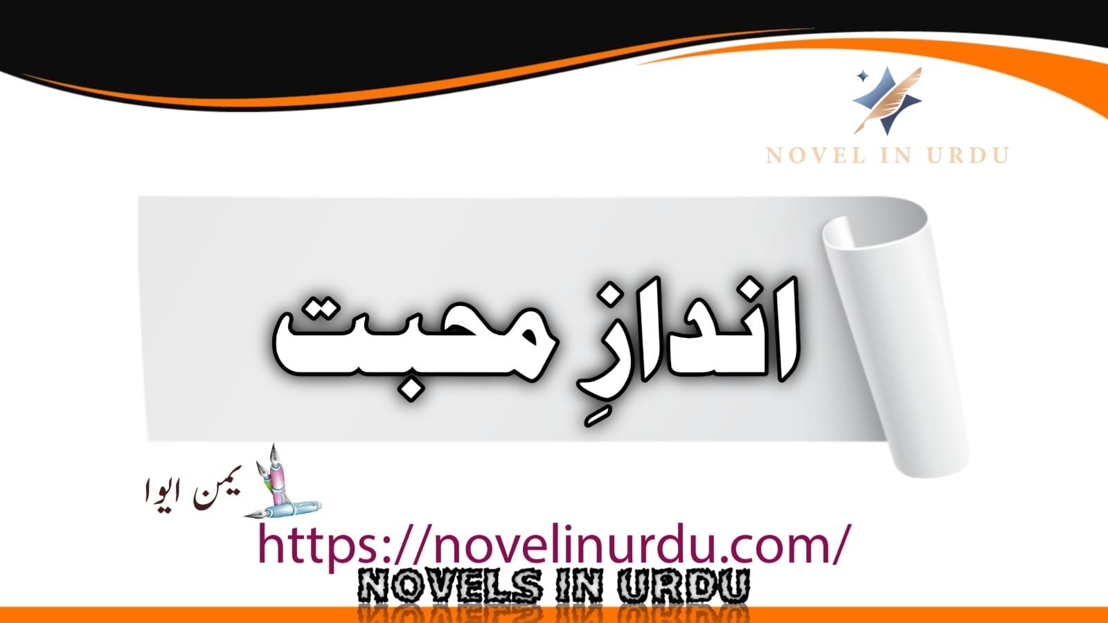 Andaz E Mohabbat by Yaman Eva