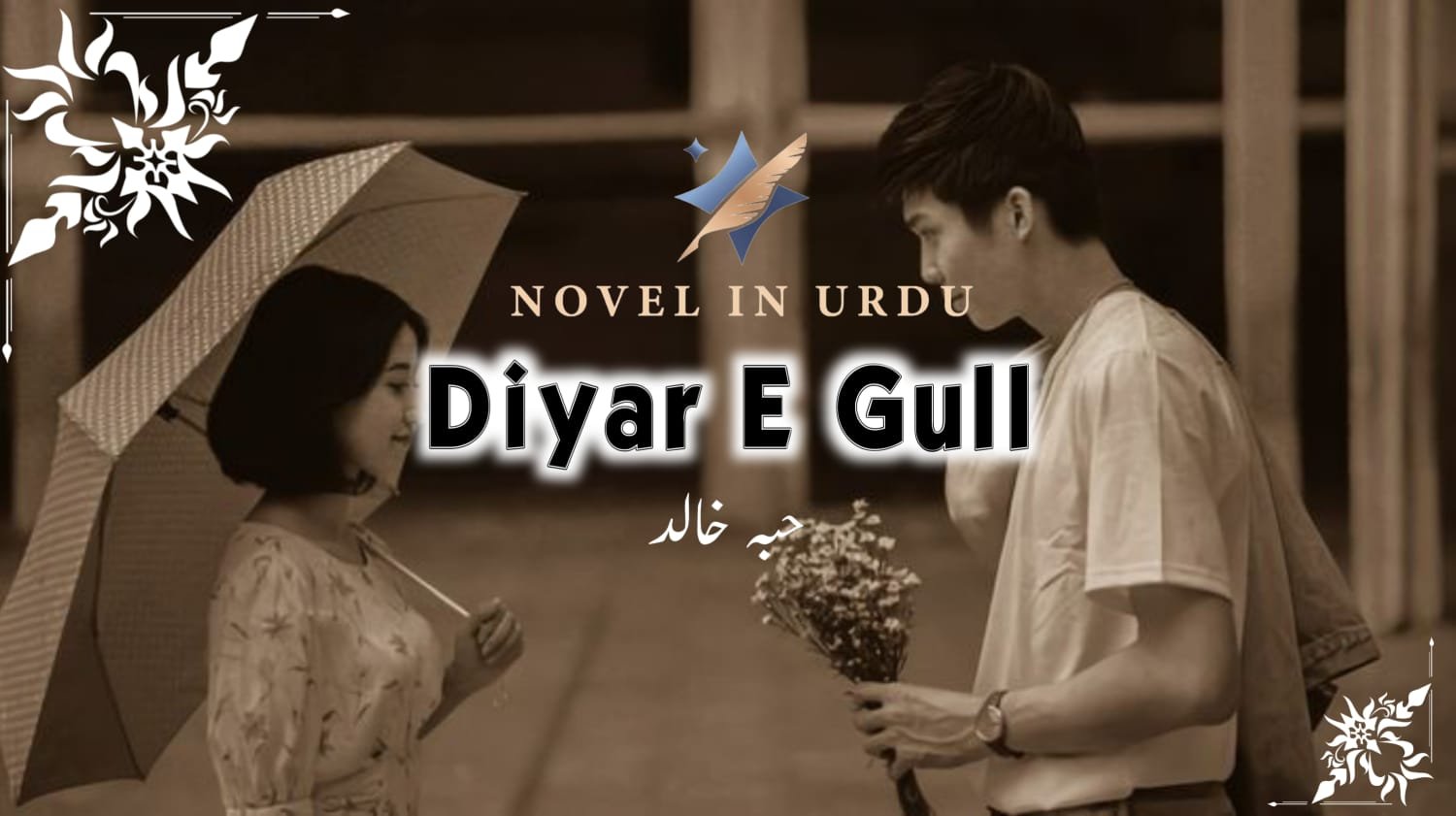 Diyar E Gul