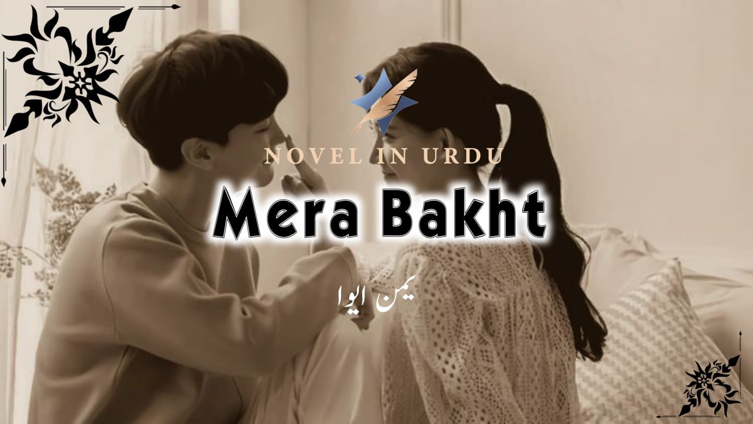 Mera Bakht