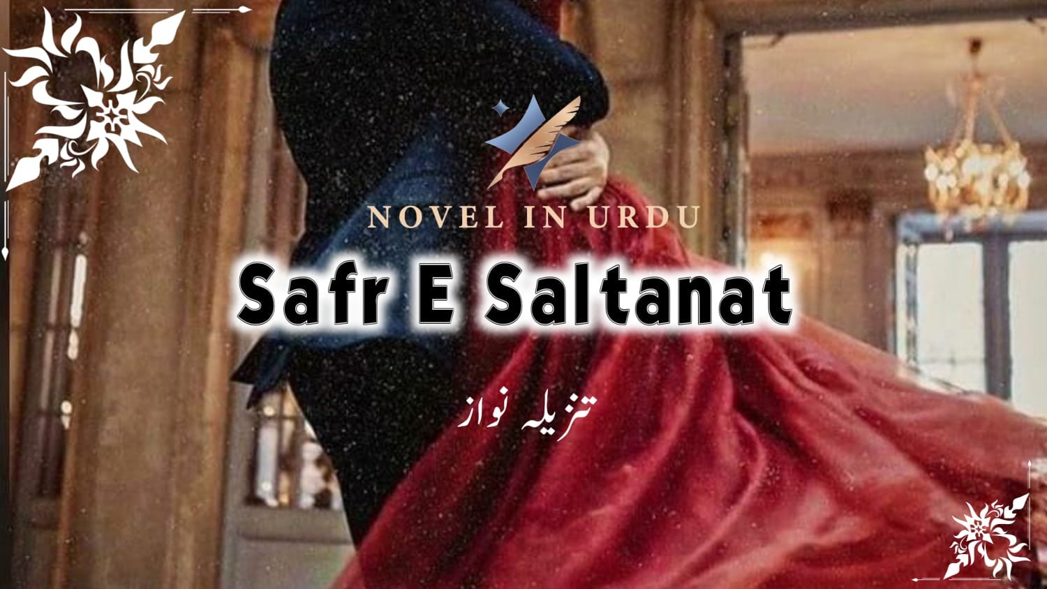 Safar E Saltanat