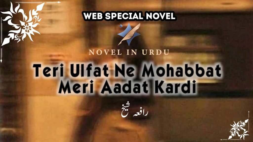 Teri Ulfat Ne Mohabbat Meri Aadat Kar Di