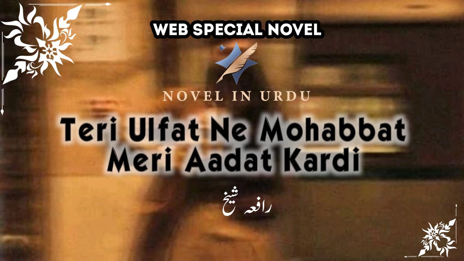 Teri Ulfat Ne Mohabbat Meri Aadat Kar Di
