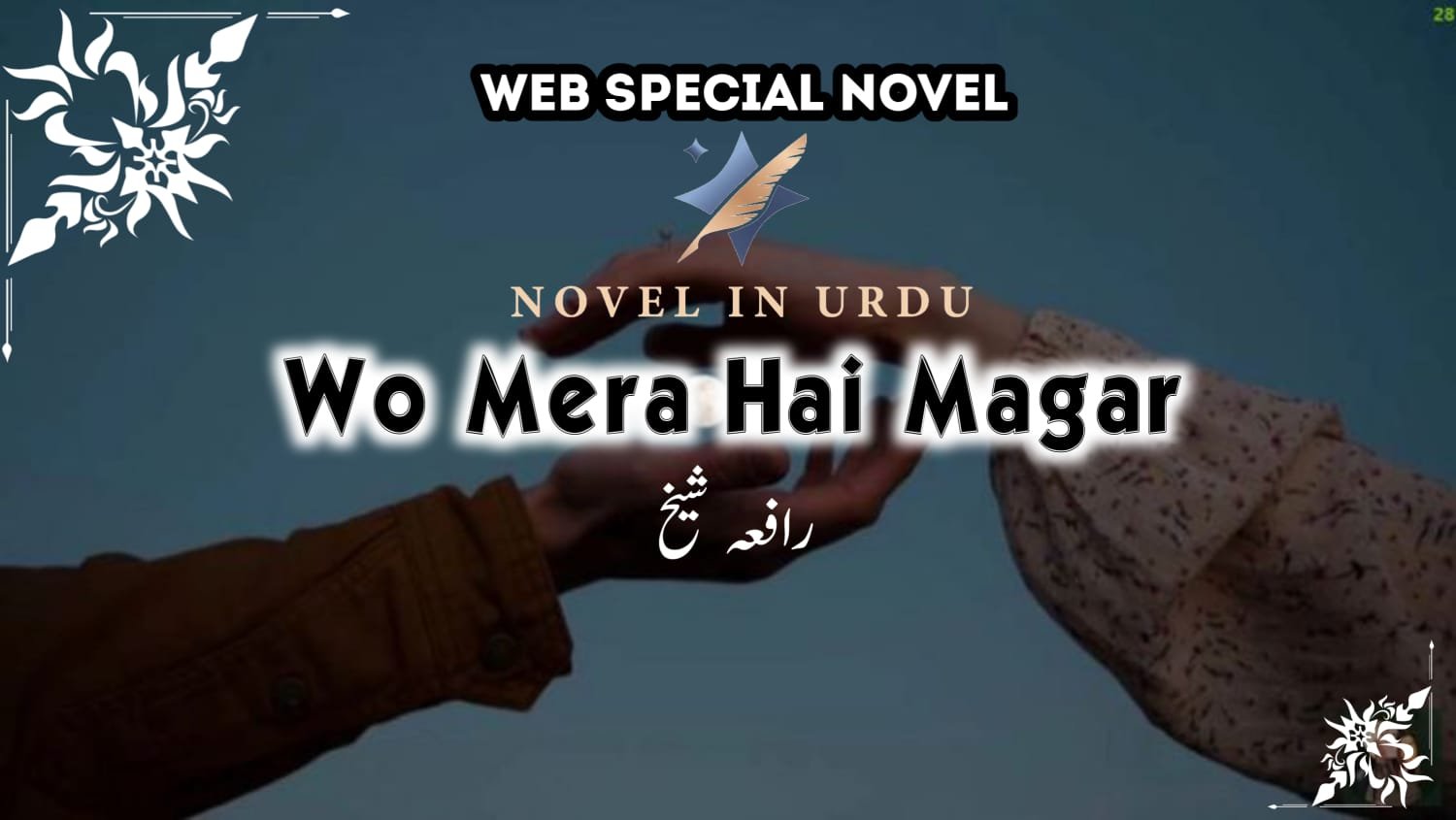 Wo Mera Hai Magar
