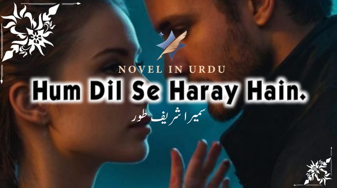 Hum Dil sy Haray Hain
