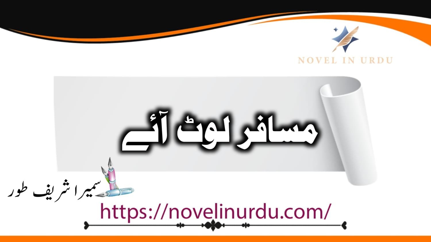 Musafir Laut Aaye Hain