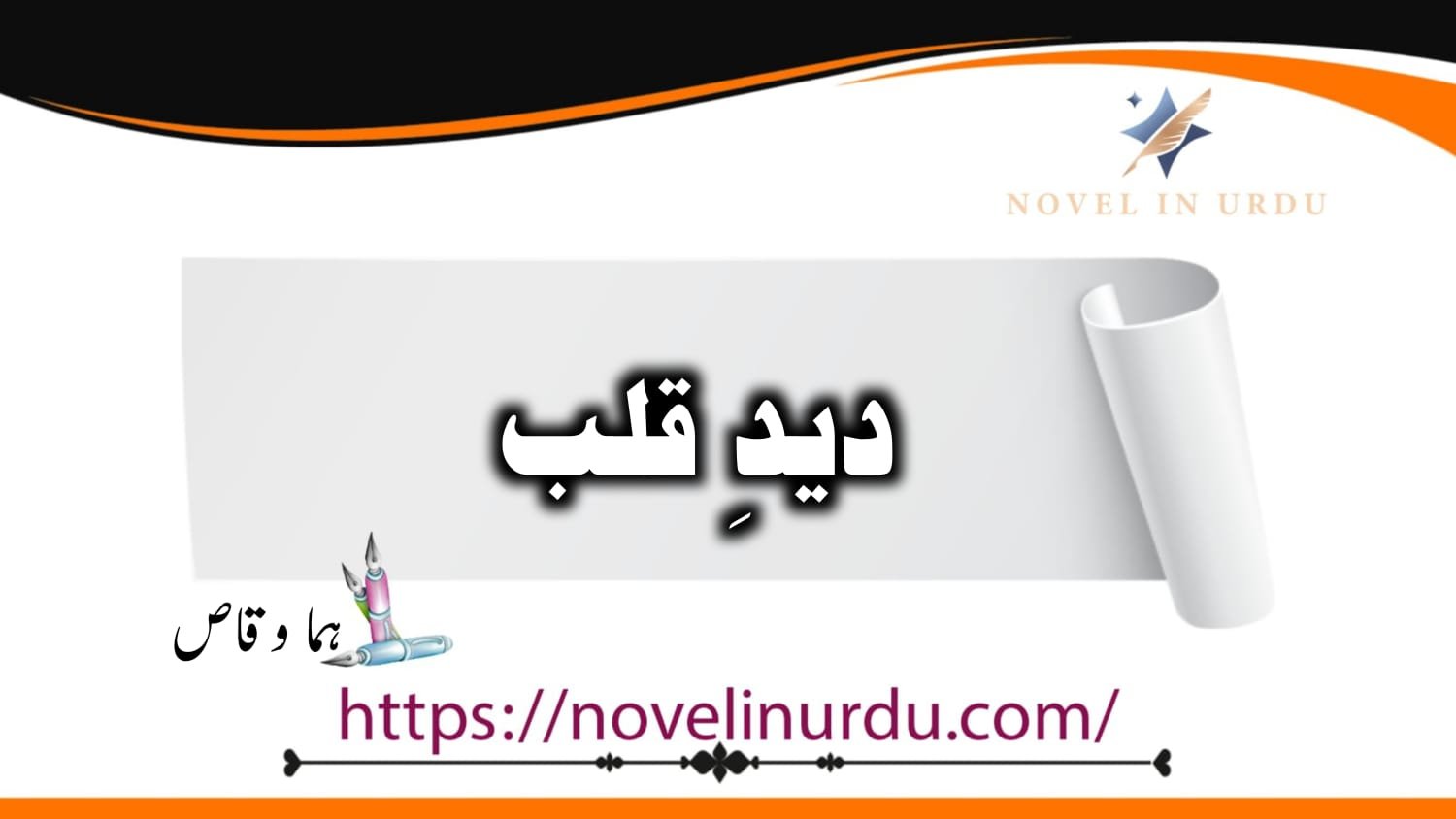 Deed E Qalb