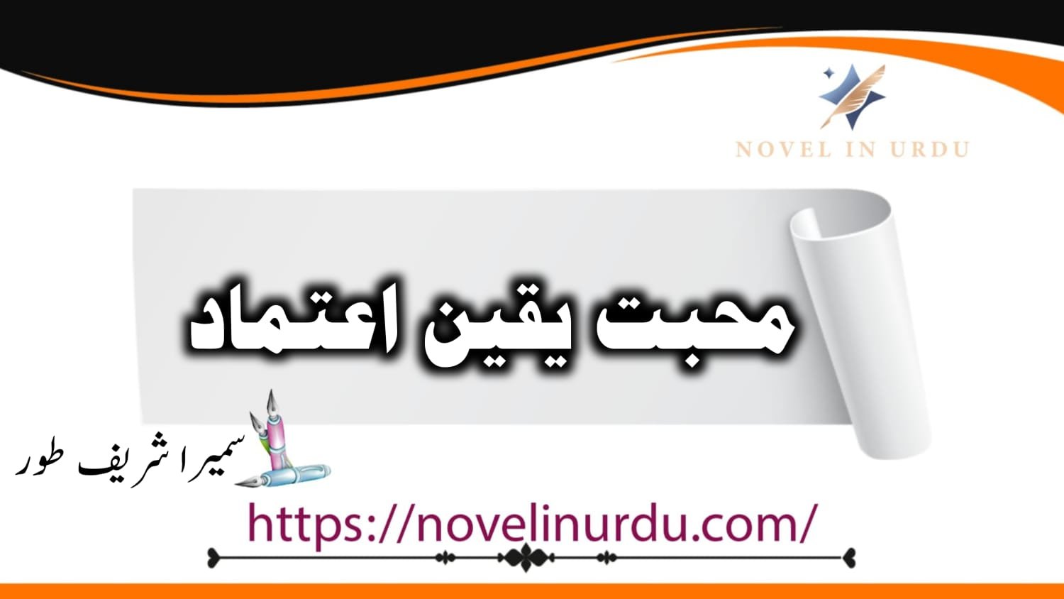 Mohabbat, Yaqeen, Aitmad