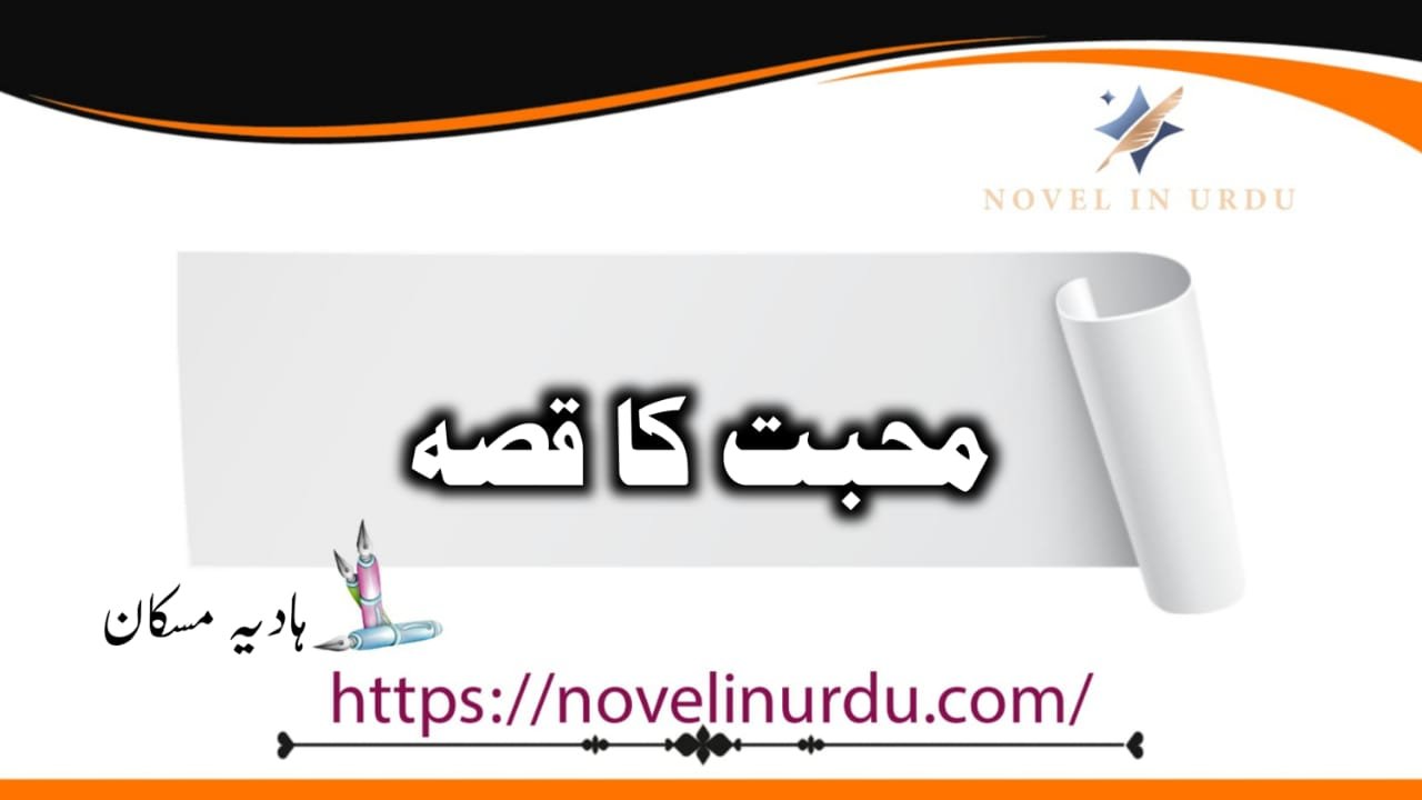 Muhabbat Ka Qissa