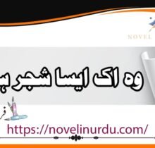 Woh Ik Aisa Shajar Ho