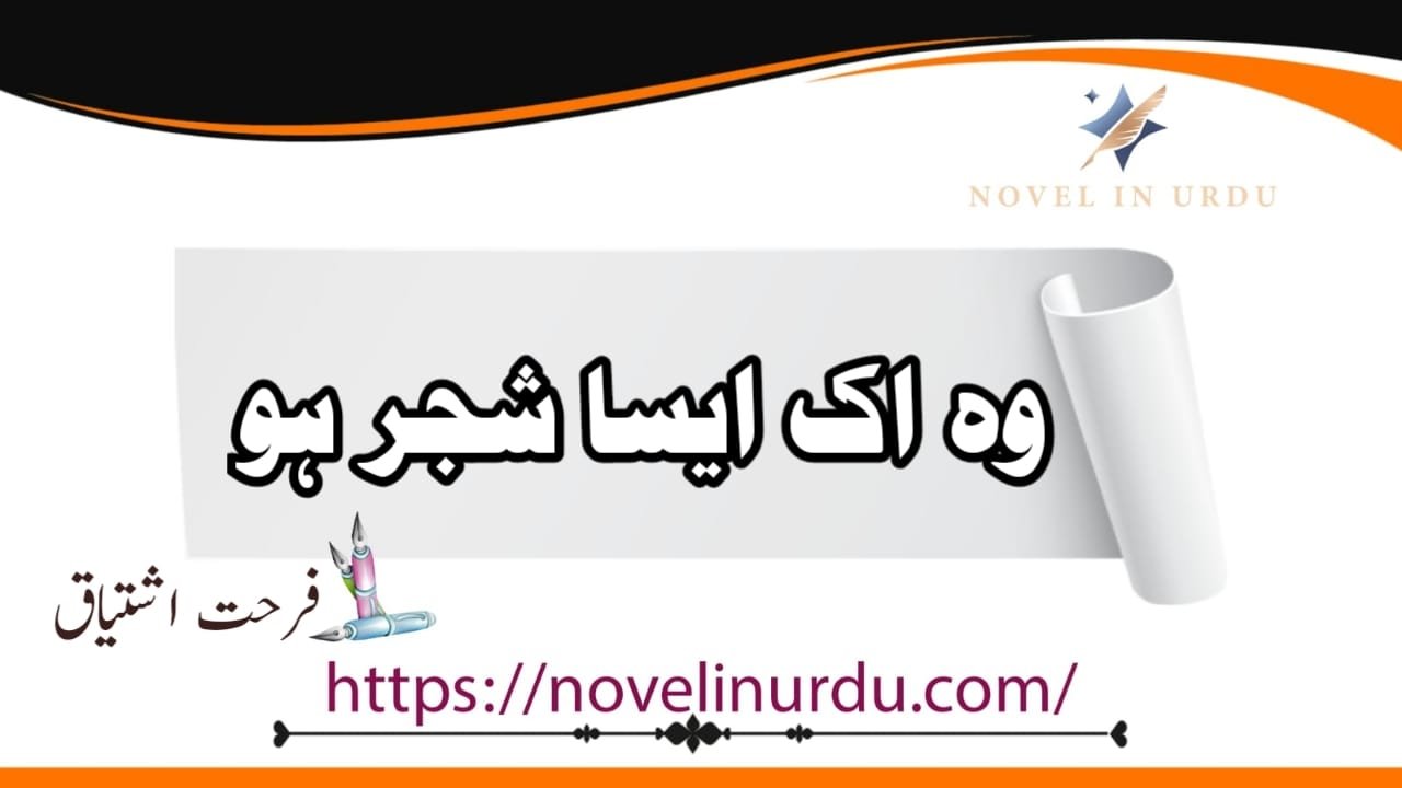 Woh Ik Aisa Shajar Ho