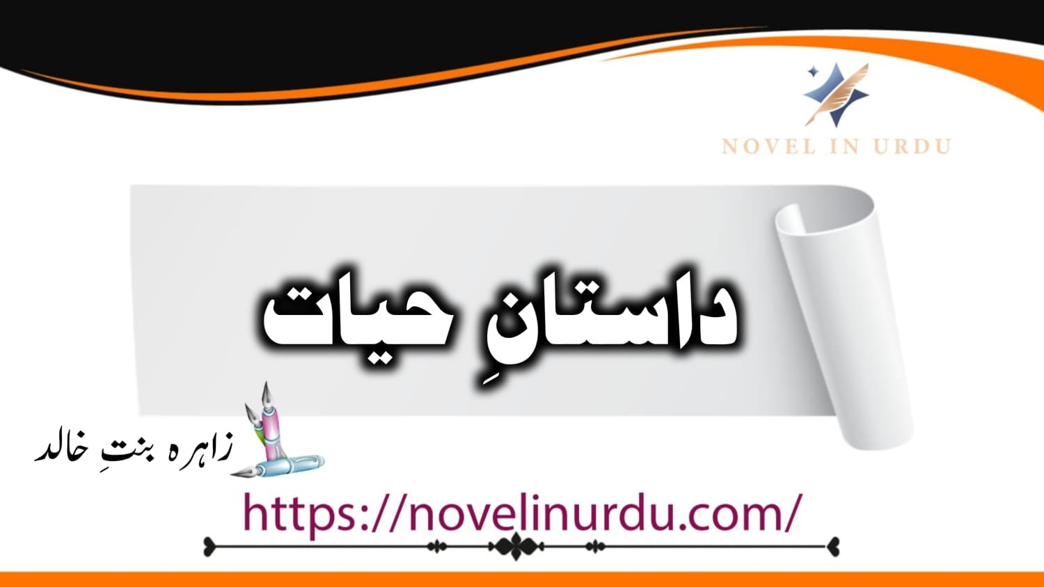 Dastan E Hayat