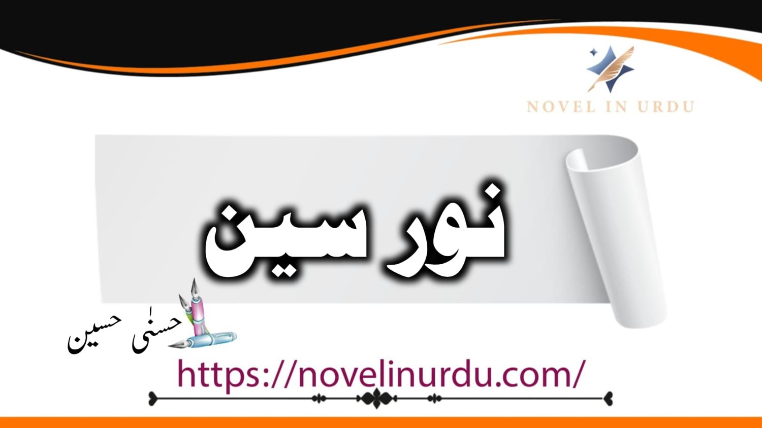 NoorSeen