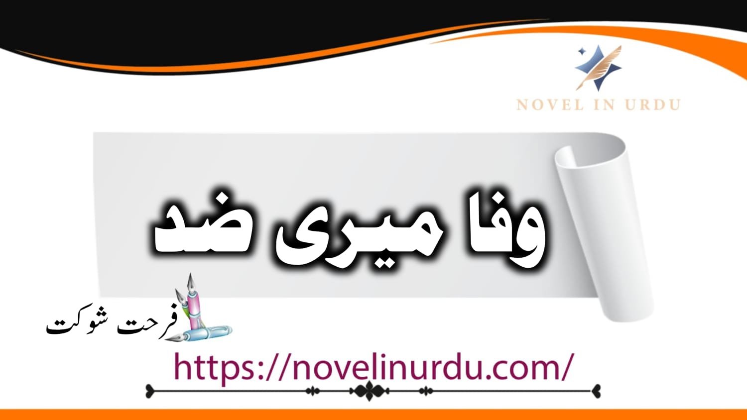 Wafa Meri Zid