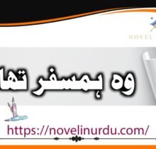 Wo Humsafar Tha