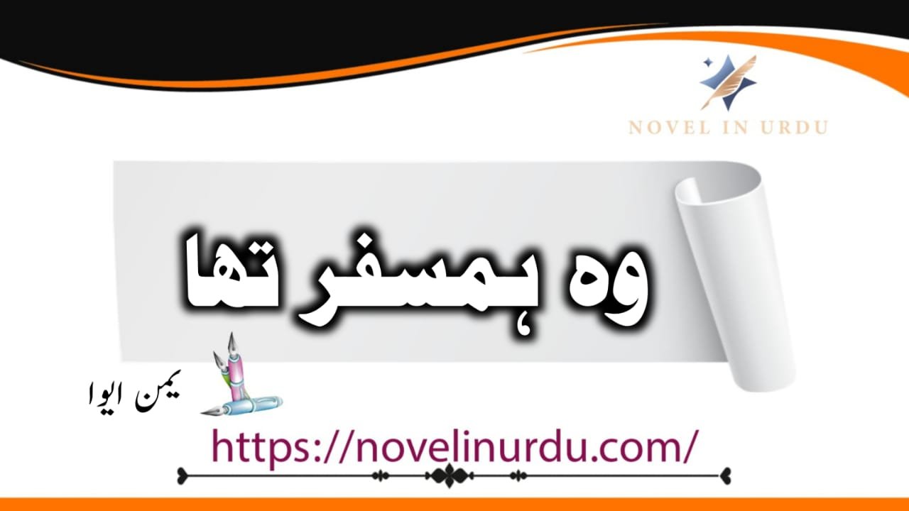Wo Humsafar Tha