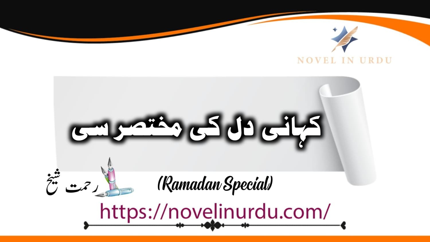 Kahani Dil Ki Mukhtasir Si