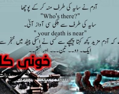 Khooni Kaghaz By Bint E Ansari