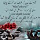 Khooni Kaghaz by Bint E Ansari 2 80x80