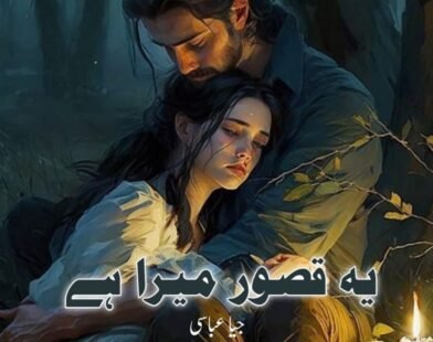 Ye Qasoor Mera Hai