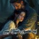 Ye Qasoor Mera Hai By Jiya Abbasi 2 80x80