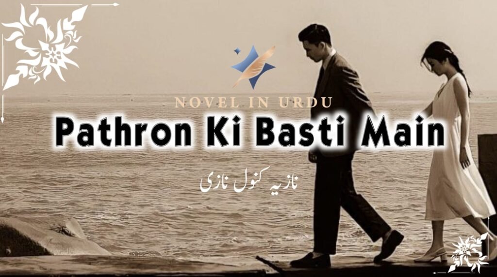 Pathron ki Basti Main