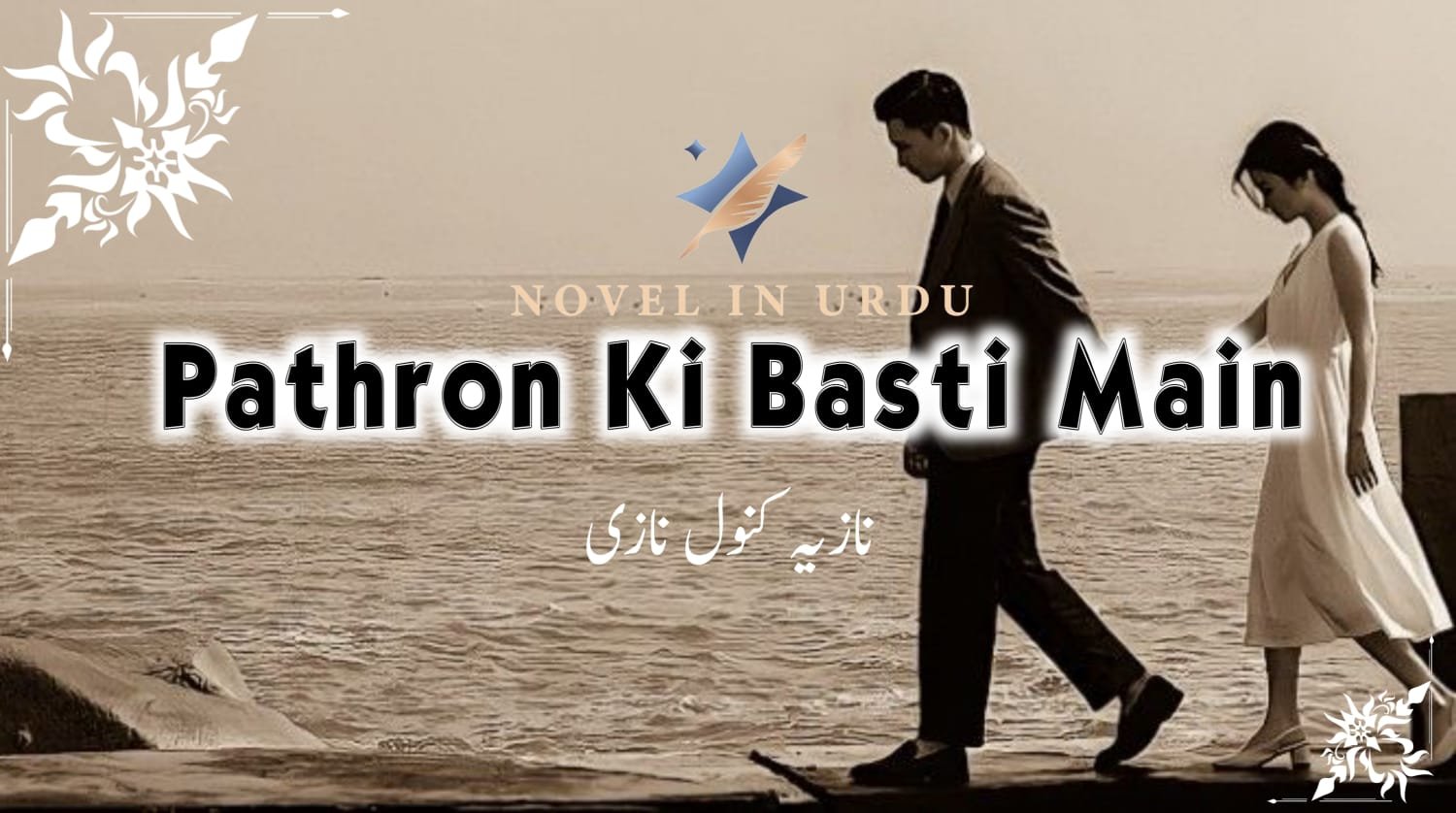 Pathron ki Basti Main
