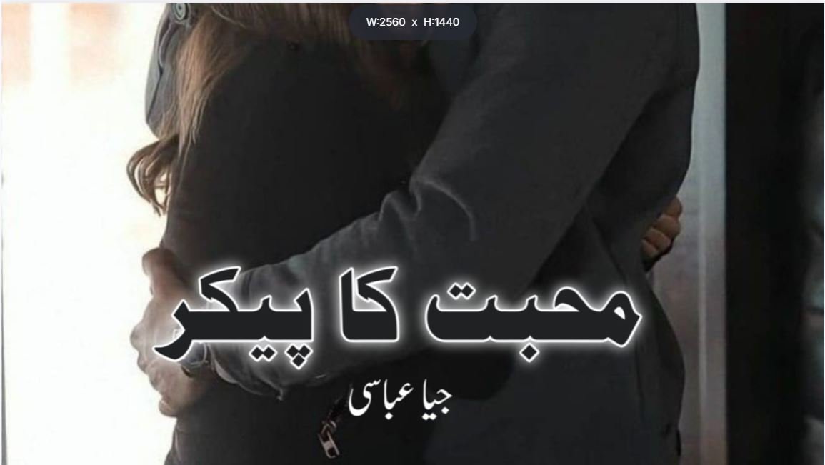 Mohabbat Ka Paikar